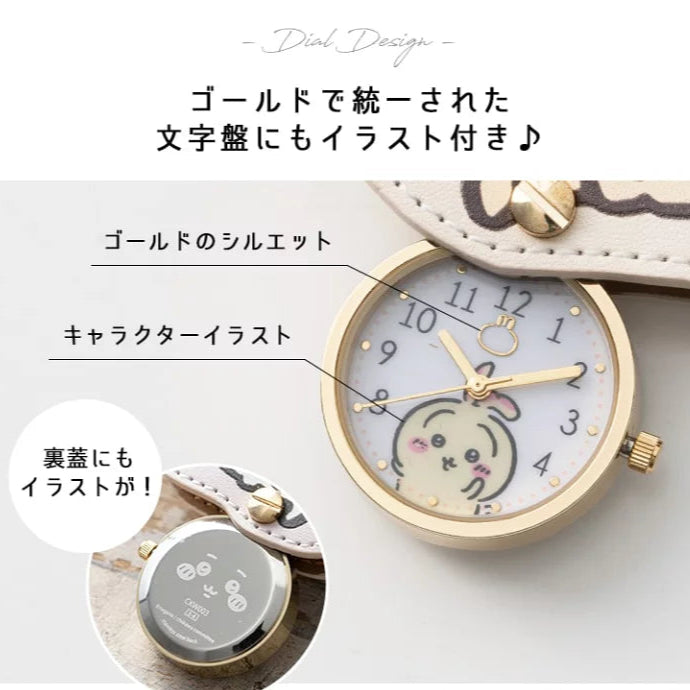 Zakkaholic | Chiikawa 2-ways Keychain Watch